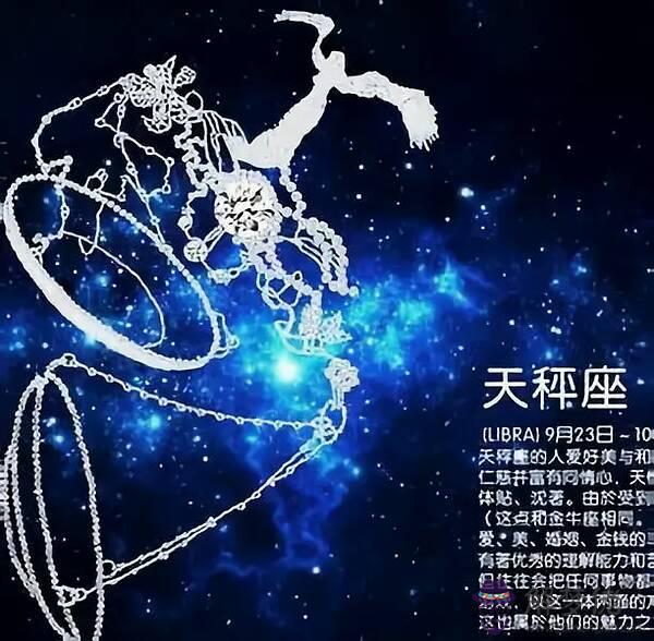 天平座每日運勢：天秤座今日運勢第一星座網