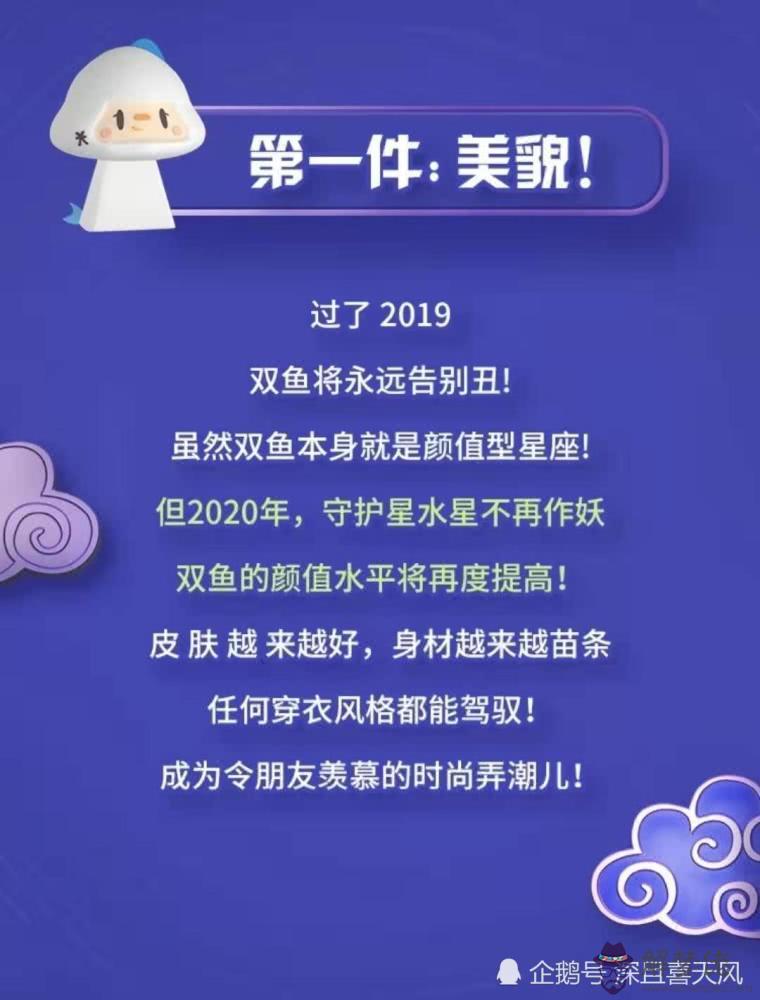 雙魚座9月份運勢2019：唐綺瓶座2018年運勢