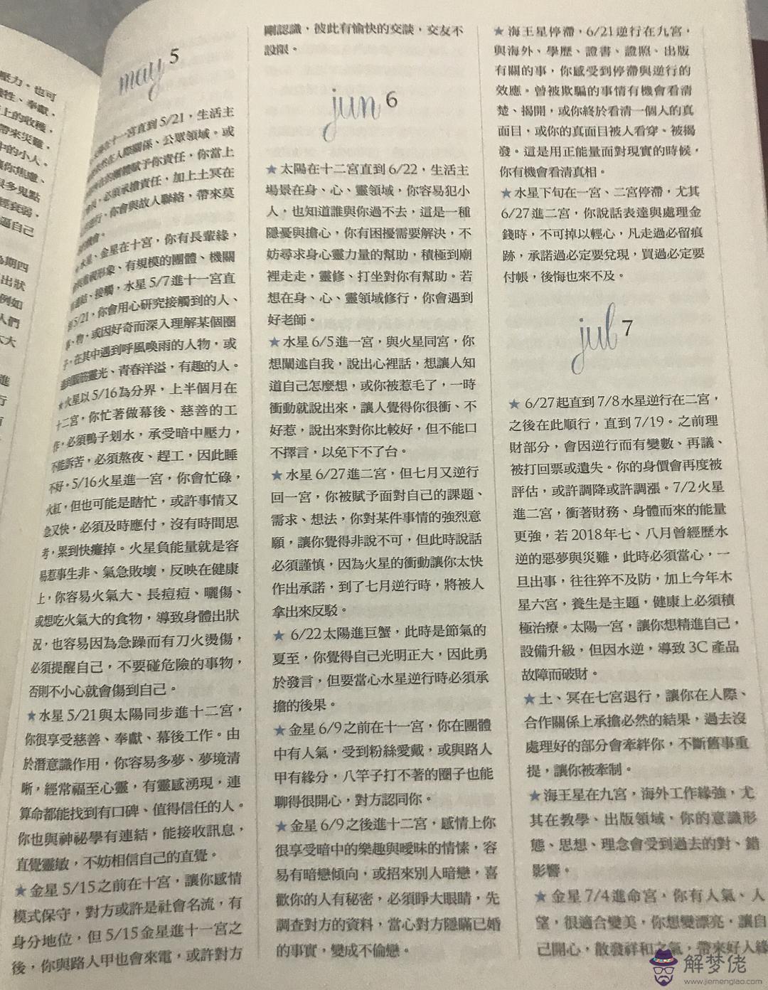 1992年屬猴人2019年運勢：2019年屬猴人的全年運勢