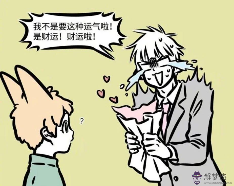 屬猴的八零年一四年十一月運勢如何?一月底有沒有災難