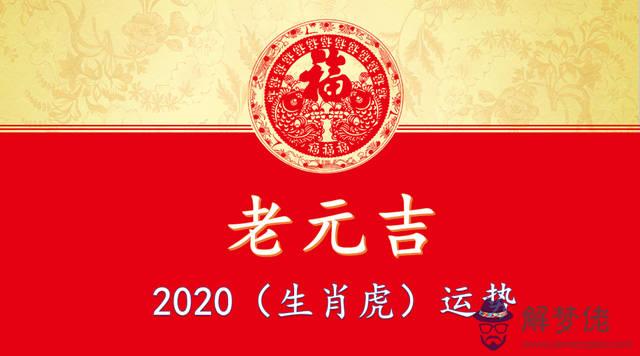 2019生肖每月運勢大全