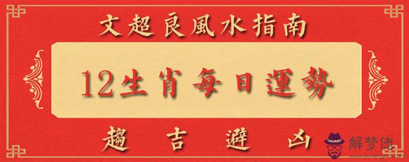 78年農歷5月28日出生,今年運勢