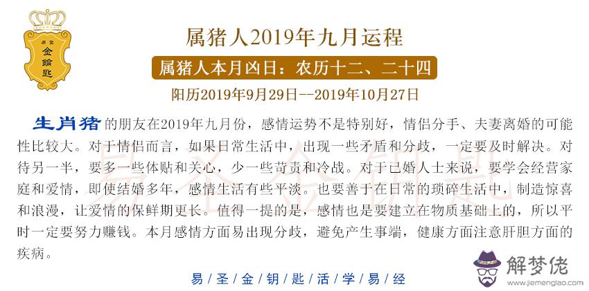 2019年屬雞每月運勢：屬雞人2019年財運