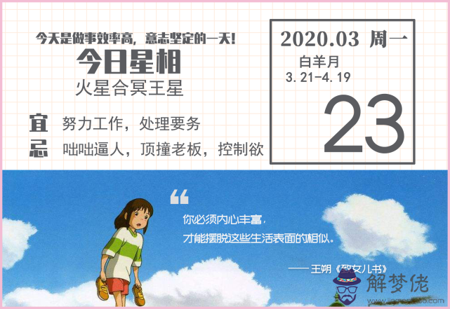 91屬羊2017年每月運勢：屬羊2017年運勢及運程詳解