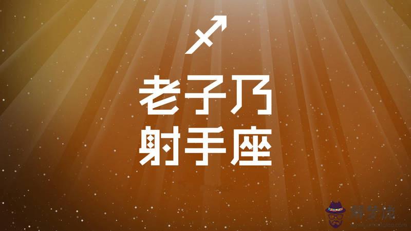 射手座每月運勢2017：射手座2017年運勢