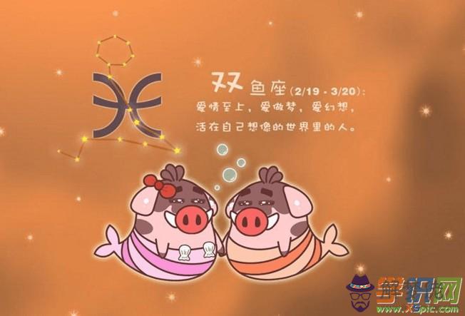 雙魚座11月份運勢：雙魚座2017年11月運勢