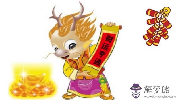 龍人十月份運勢：屬龍人狗年豬年運勢如何