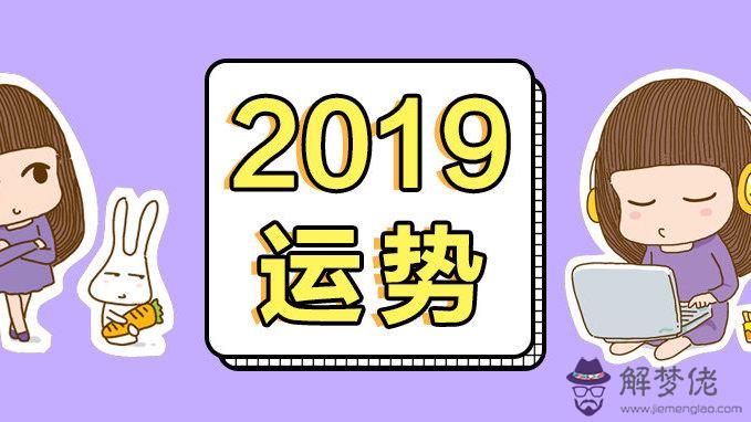 12星座未來十年運勢：十二星座未來10年運勢怎樣？