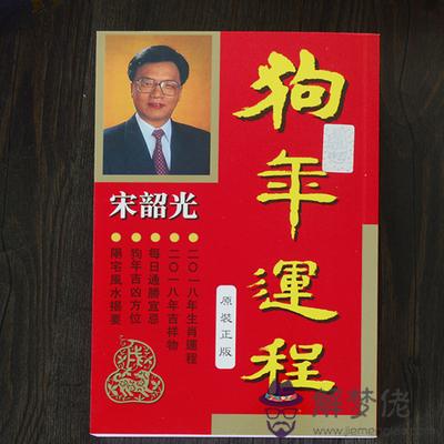 1986年屬虎的人2018年運勢運程如何