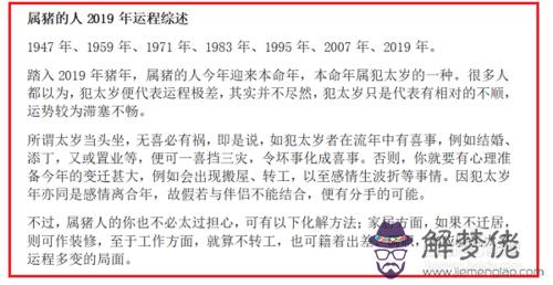 73年屬牛人2019年每月運勢：1973年屬牛2018年運勢及運程