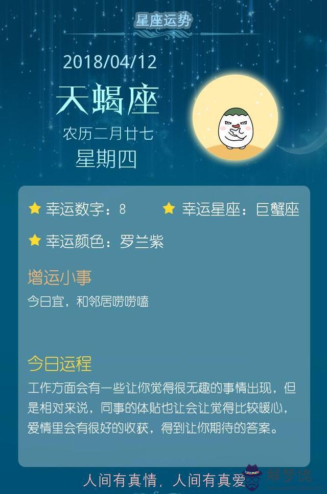 雙魚下周星座運勢查詢：2018哪個星座運氣最好？