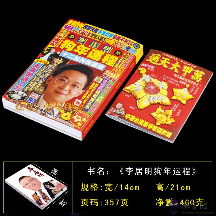 1995年屬豬的人2019年運勢及運程