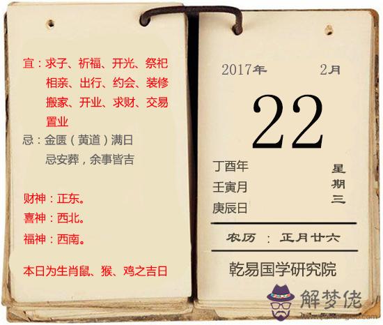 八字為:庚子、庚辰、辛卯、癸巳的,2017年之財運