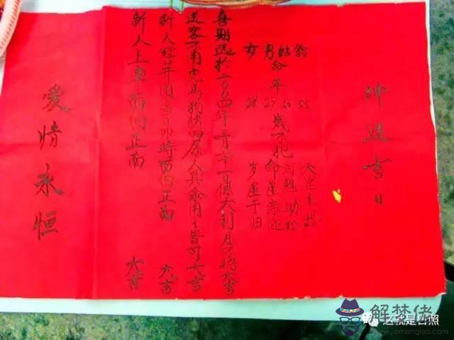 結婚八字怎麼算：測姻緣或婚姻