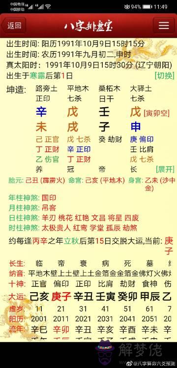 柔力球正反八字