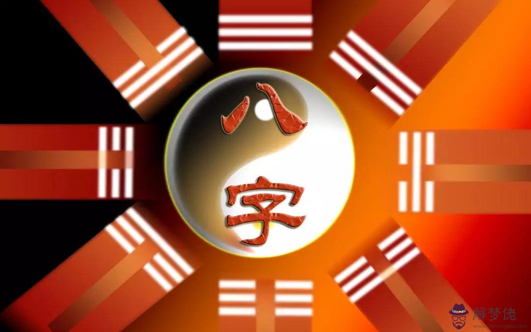 免費八字命局分析：生辰八字查詢