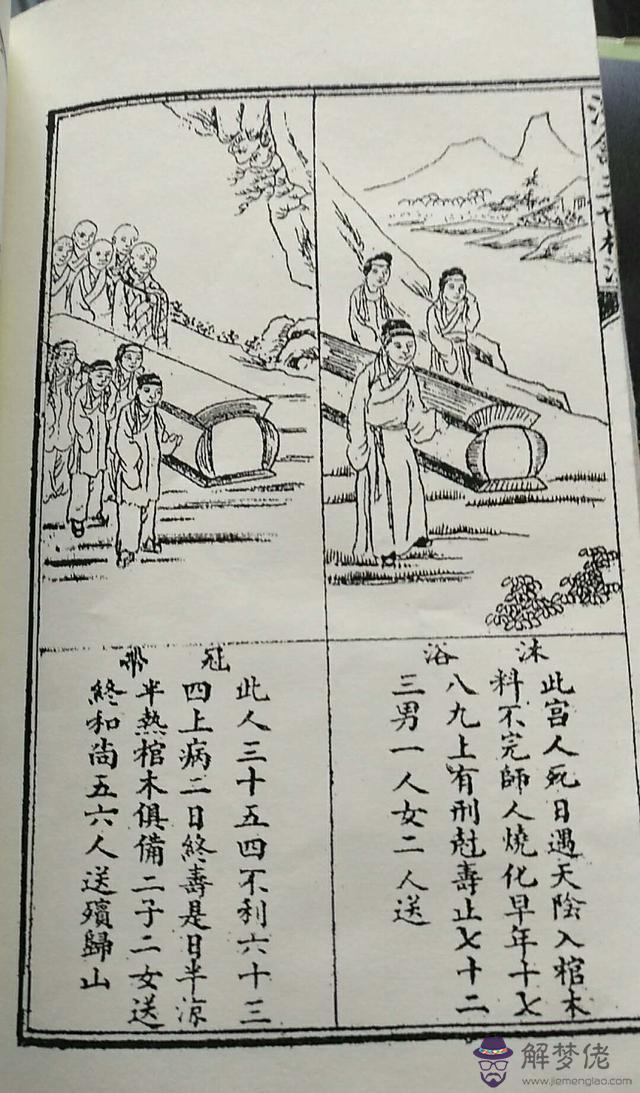 谷子八字算命