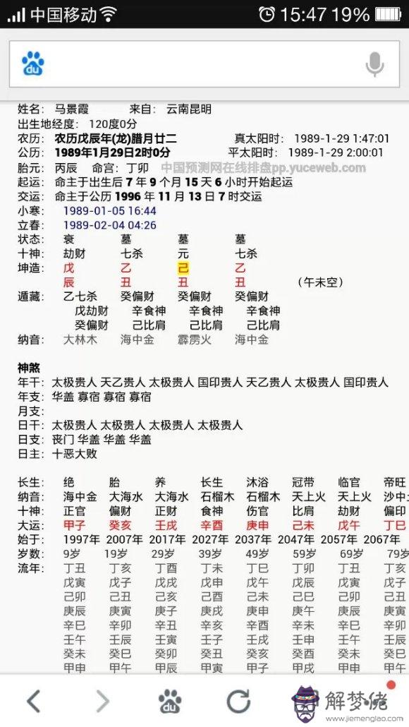 八字精斷配偶屬相：生辰八字能看出配偶生肖？