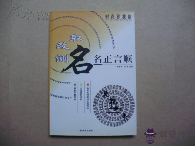 算命生辰八字免費：周易、算命、生辰八字可信嗎？？