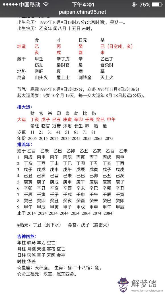 新中國八字分析：在美國生的孩子怎麼樣算八字?