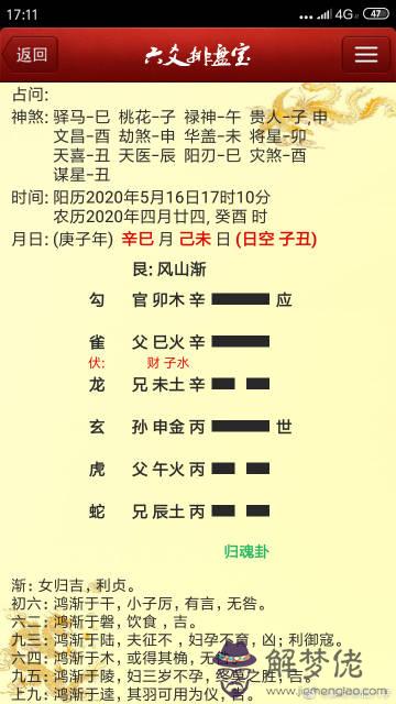 華盛免費八字詳批：誰有免費八字終生詳批