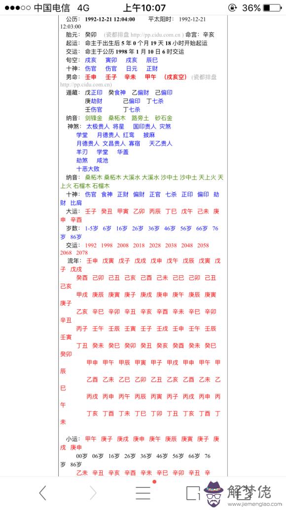 如何辨認死人八字：八字中甲木無根從還是不從