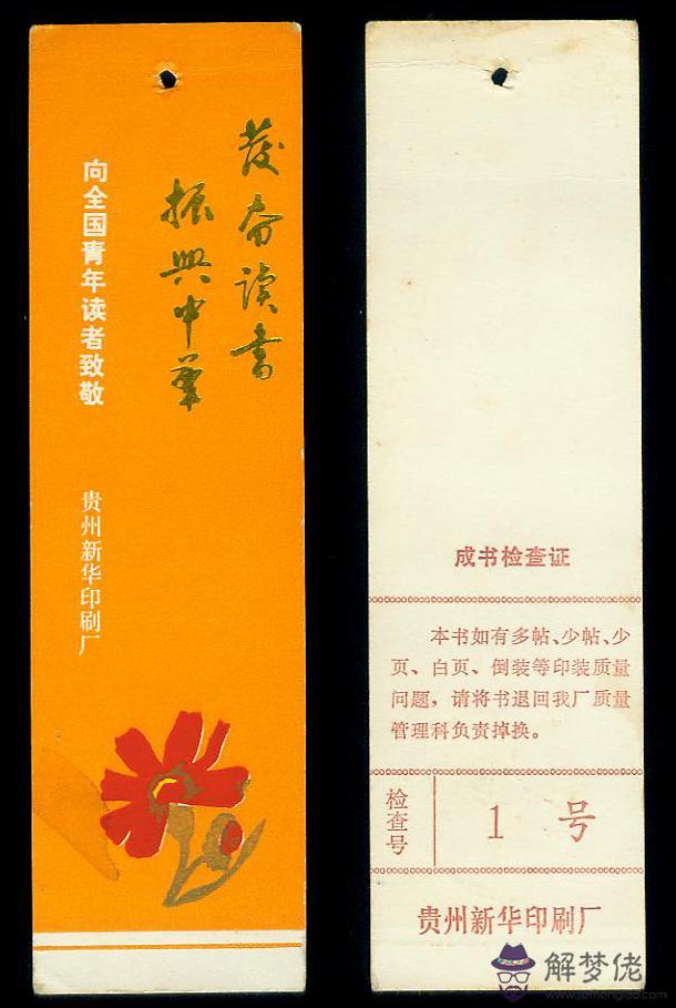 讀書厲害的八字：為什麼算命的說我沒有讀書命