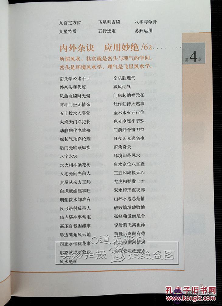 算八字取名字免費：生辰八字起名測名打分，怎樣取名字好？