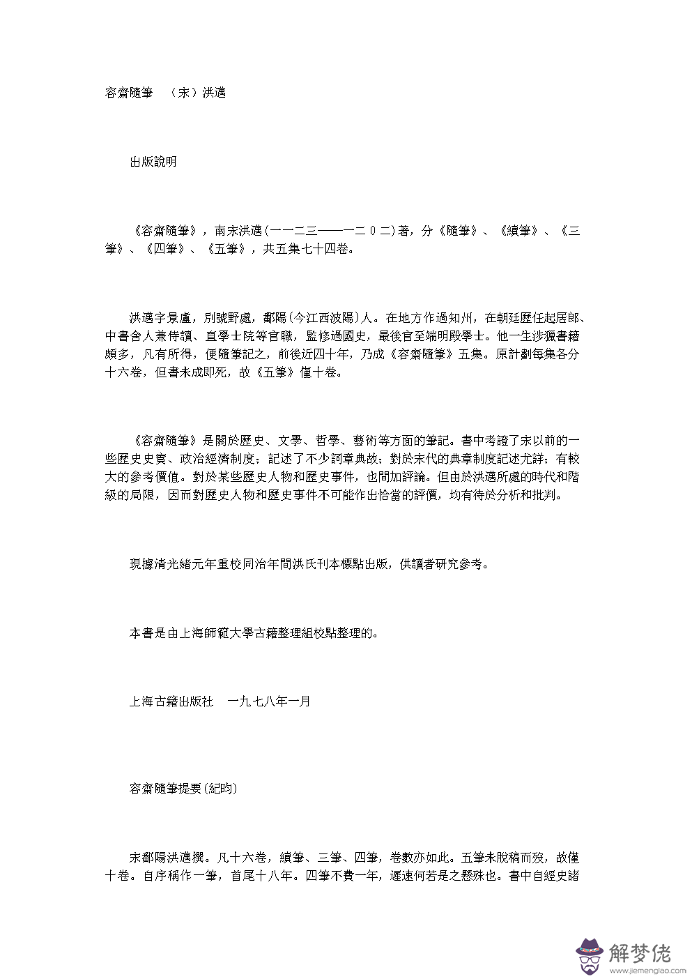 八字大運天干和四柱一個天干合化成新的五行,大運按合化后的五行看還是按之前的五行看。