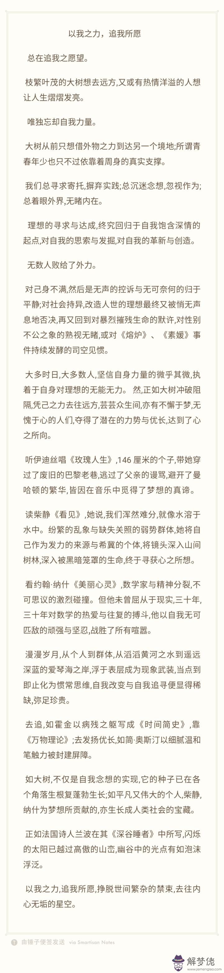 有文采的八字作文題目：與選擇有關的作文題目 高一點 最好八字