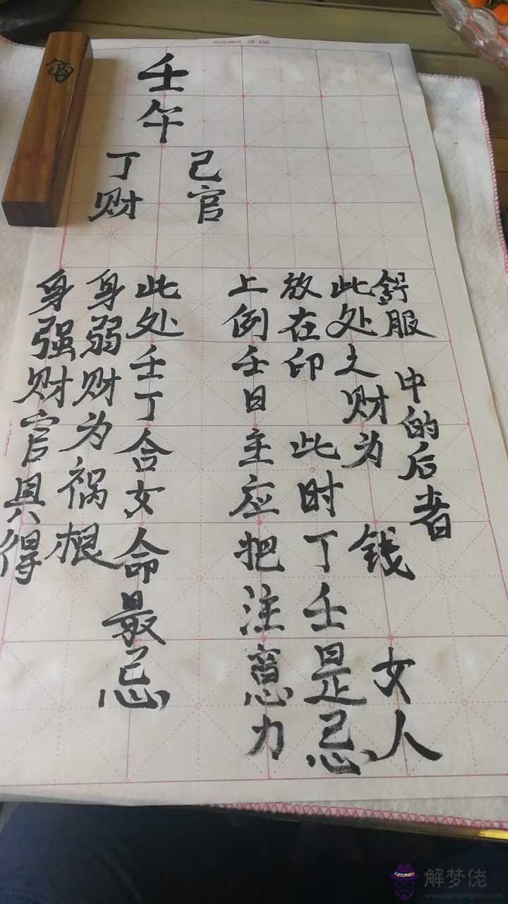 戊戌年生的富貴八字