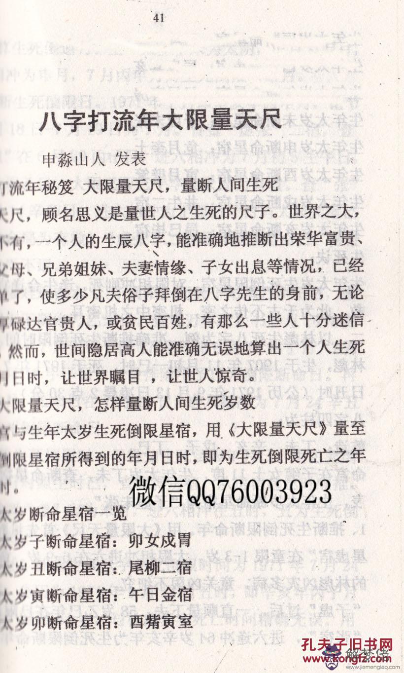 流年對八字的影響：八字作用于流年有多大影響