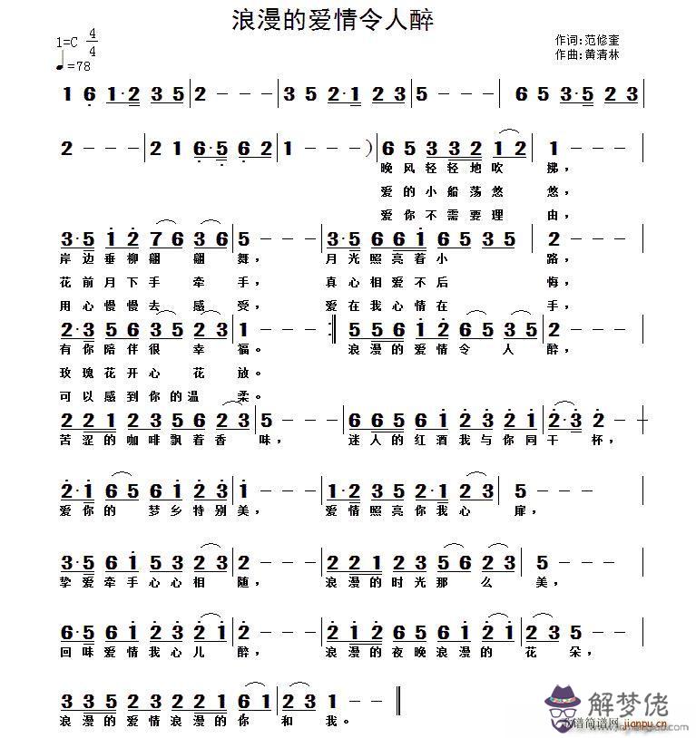 情侶八字愛情短語：形容愛情的八字成語