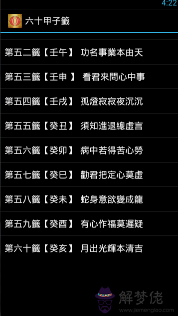 1992年農歷4月12日16點對應的天干地支，命運是什麼