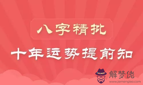 五行八字喜查詢：八字喜查詢