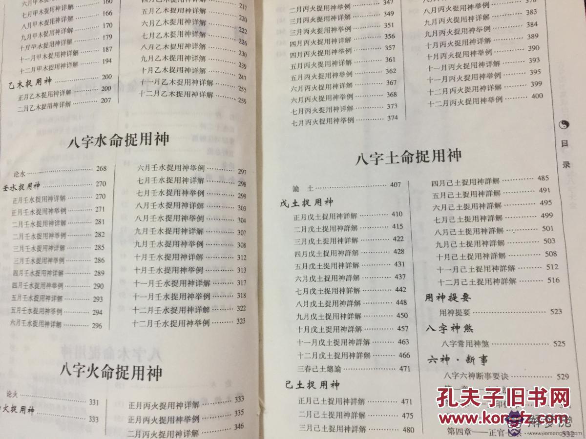 免費八字測算姓名：算命的不要生辰八字，不問姓名。我想知道他是怎麼算的？