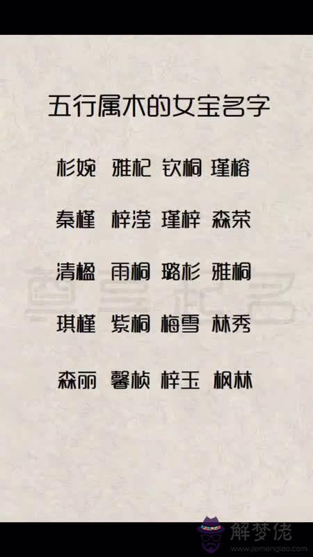 八字喜木火是什麼意思