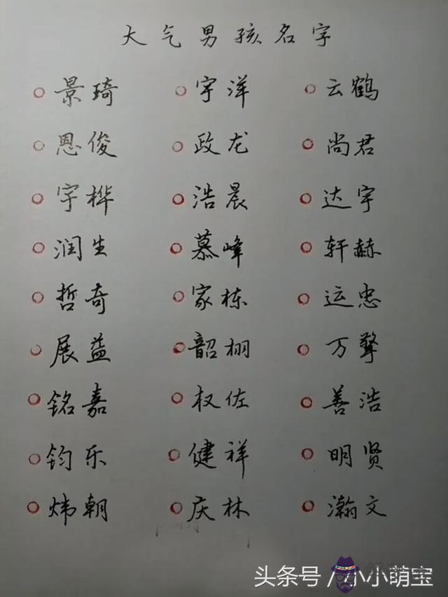 雞寶寶起名八字喜水：女孩名字帶澤字的有哪些？