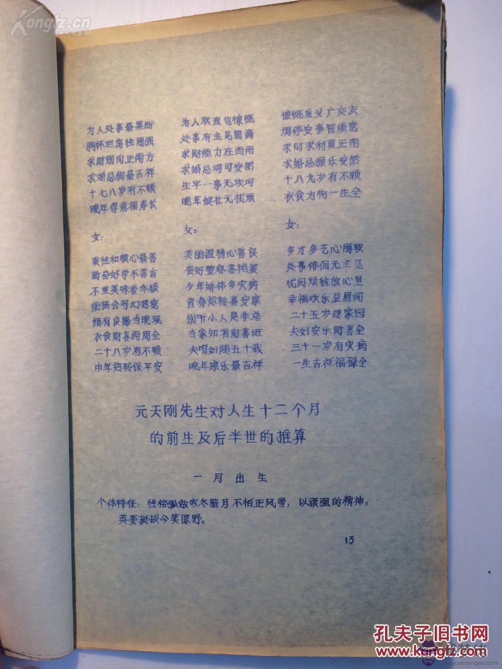 八字重量計算表