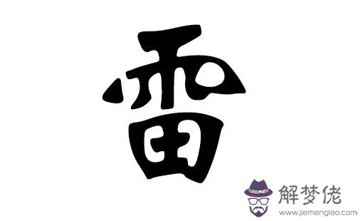 寶寶姓名打分測試按八字