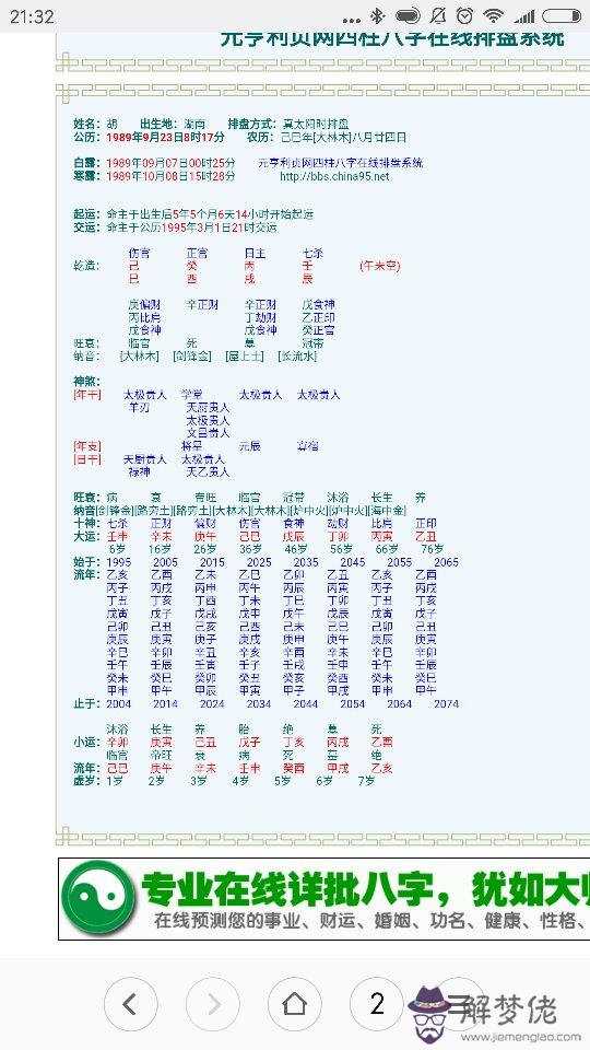 八字傷官與正官緊鄰：女人八字有兩傷官和三刑能做老婆嗎