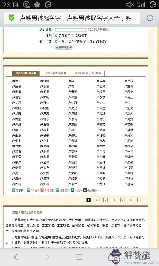 八字網名霸氣冷酷：QQ網名男生