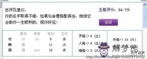 自己生辰八字怎麼算的：生辰八字怎麼算？