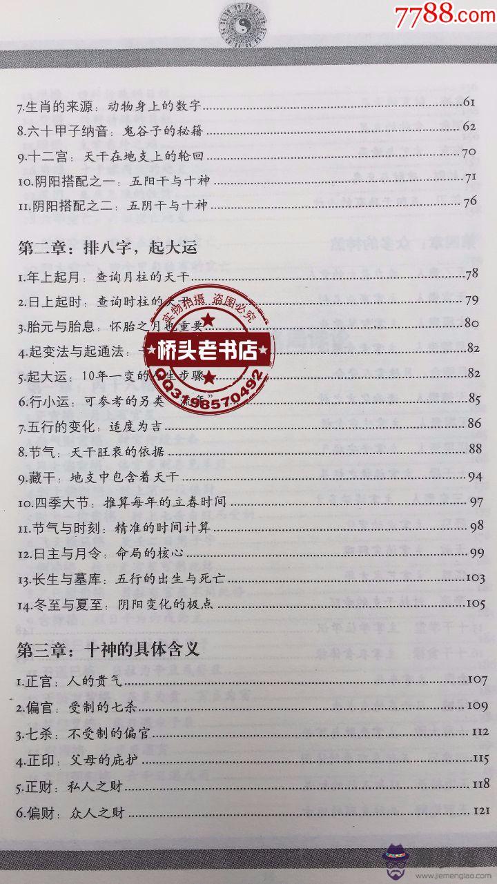 八字形排是什麼