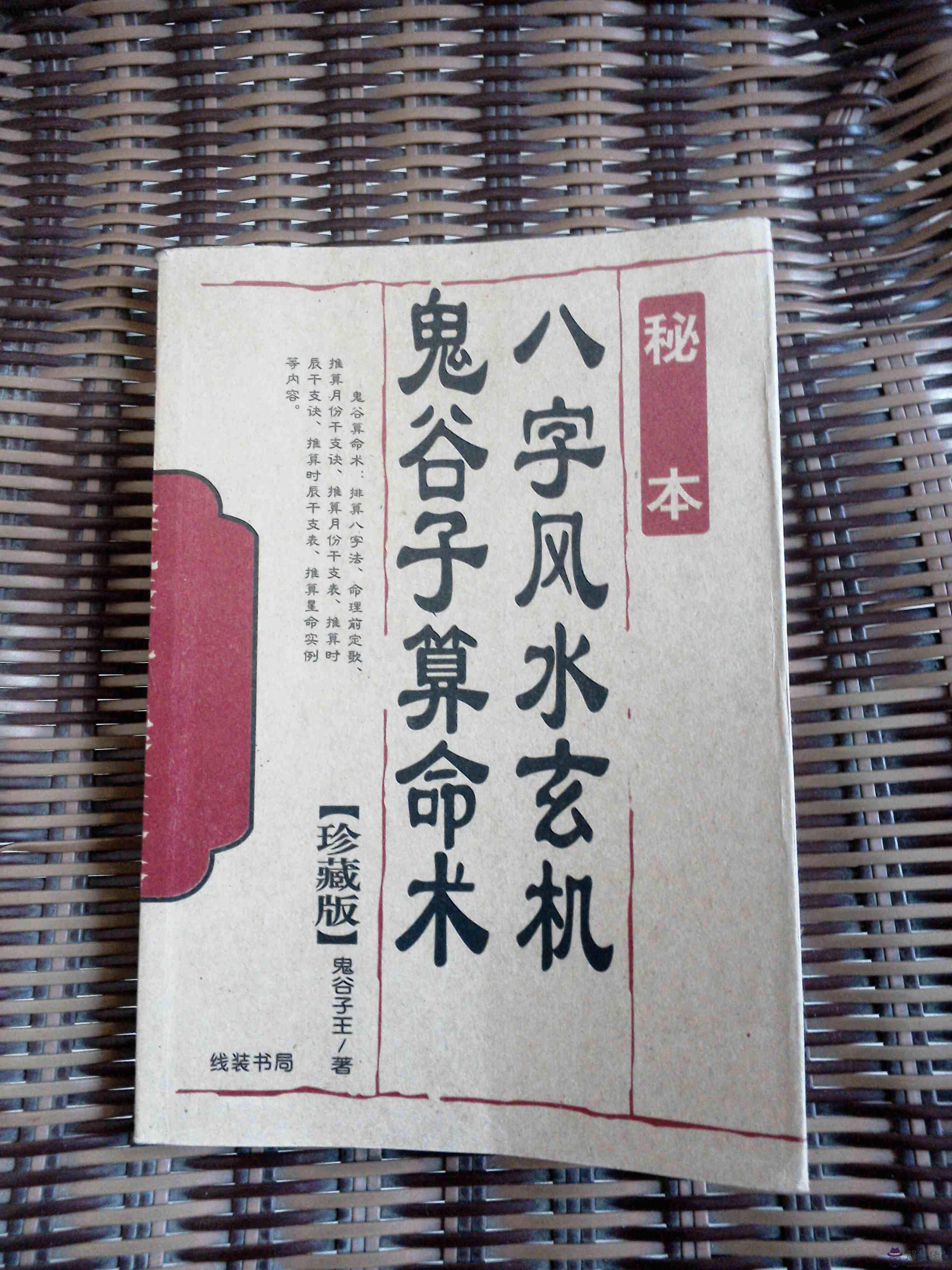 免費算生辰八字：可以免費生辰八字算命詳解的軟件有嗎？