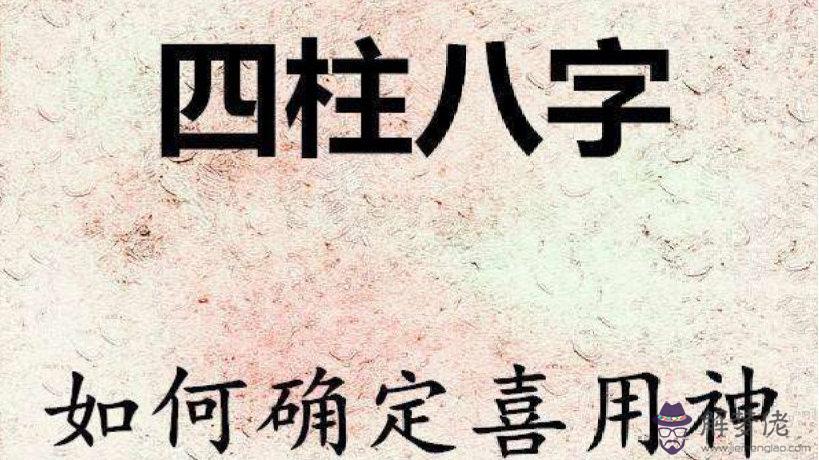 八字喜用在線查詢器：八字喜用在線查詢詳細點，希望取名能有幫助~！！！