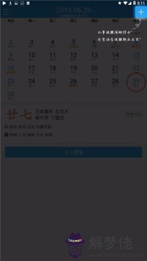 姓名吉兇查詢八字查詢：李雨萌姓名八字吉兇