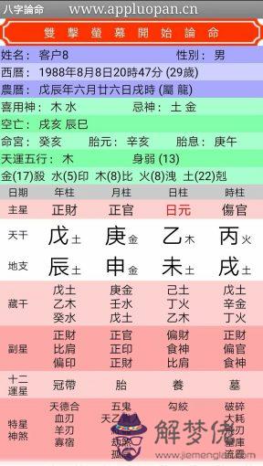 八字排盤助手軟件：天天萬年歷怎麼卸載