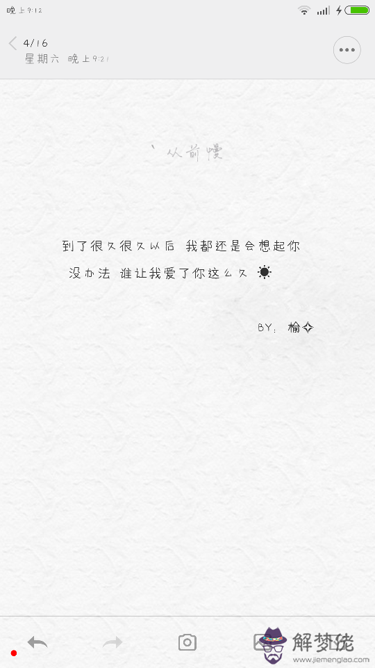 八字傷感短句個性簽名