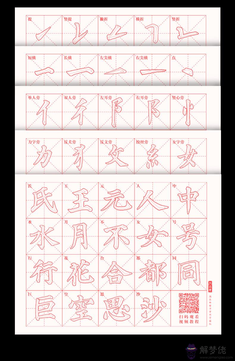 八字頭的字都有哪些